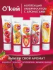 Превью Лубрикант О'Кей, аромат вишня, на водной основе, 50 мл — купить в Алматы 7