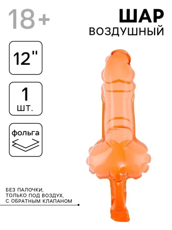 Шар фольгированный «Мистер ПИ» — купить в Алматы 5