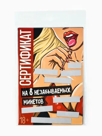 Открытка сертификат для двоих «Горячие задания», 3 шт., 10×15 см — купить в Алматы 5