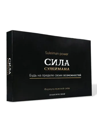 Мужской возбудитель Сила Сулеймана, 1 шт — купить в Алматы 3