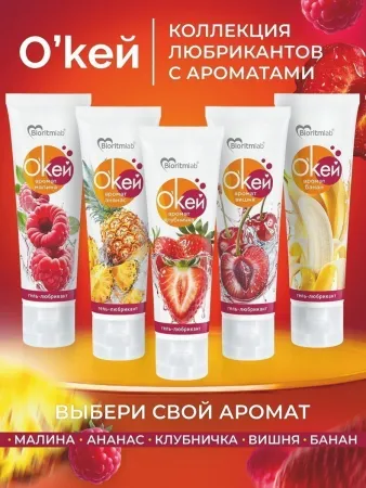 Лубрикант О'Кей, аромат банан, на водной основе, 50 мл — купить в Алматы 7