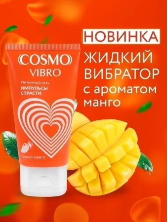 Интимный гель COSMO VIBRO TROPIC для двоих 50 г — купить в Алматы 6