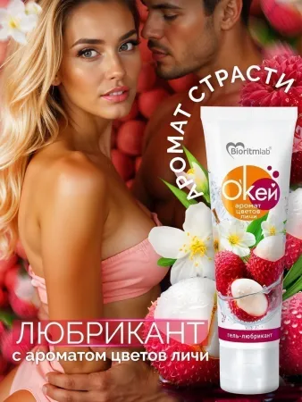 Лубрикант О'кей, аромат цветов личи, на водной основе, 50 мл — купить в Алматы 3