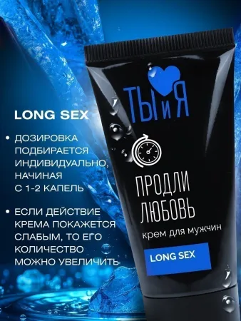 Крем-пролонгатор Ты и Я LongSex, 20 мл — купить в Алматы 7
