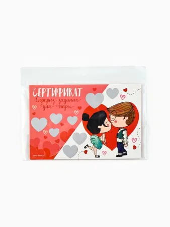 Открытка сертификат для двоих «Парочка», 3 шт., 10×15 см — купить в Алматы 5