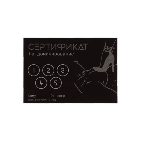 Набор сертификатов 18+, 10 шт., 11.5×8 см — купить в Алматы 9