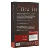 Превью Игра для двоих «Во власти страсти. Скованные желанием», 30 карт, наручники, 18+ — купить в Алматы 6