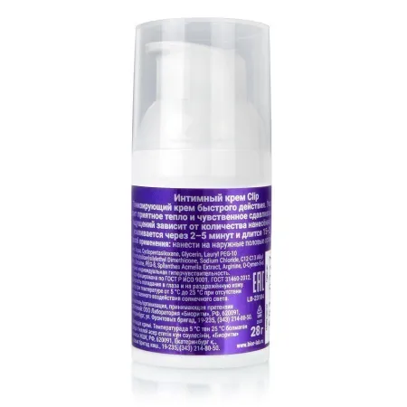 Возбуждающий крем для женщин Clip, 15 мл — купить в Алматы 2