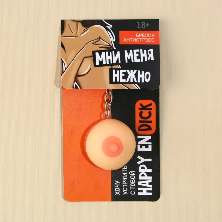 Брелок-мялка «Мни нежно» — купить в Алматы 5
