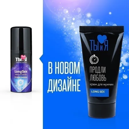 Крем-пролонгатор Ты и Я LongSex, 20 мл — купить в Алматы 4