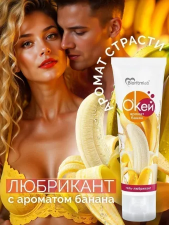 Лубрикант О'Кей, аромат банан, на водной основе, 50 мл — купить в Алматы 4