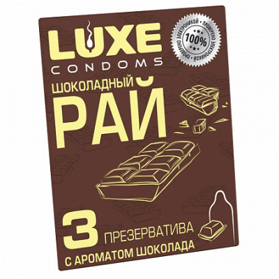 Презервативы «Luxe» Шоколадный Рай, 3 шт