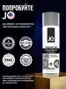 Превью Лубрикант JO Premium, силиконовый, 60 мл — купить в Алматы 4