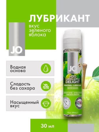 Съедобная смазка JO Зеленое Яблоко, 30 мл — купить в Алматы 2